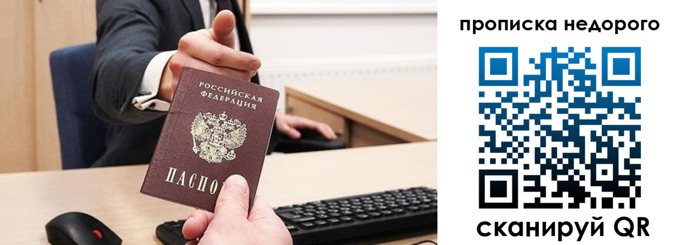 временная регистрация госуслуги в Богородске