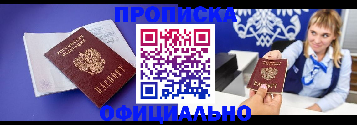 временная регистрация 2025 в Богородске