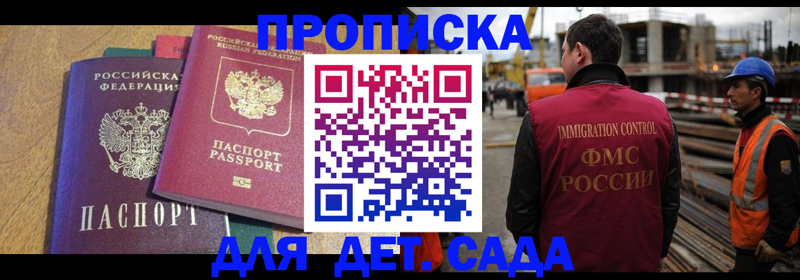 временная регистрация гарантия в Богородске