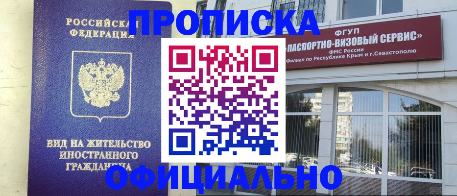 временная регистрация недорого в Богородске